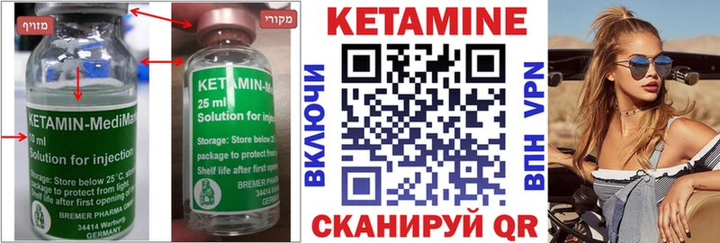 дарнет шоп  Кирс  КЕТАМИН VHQ 