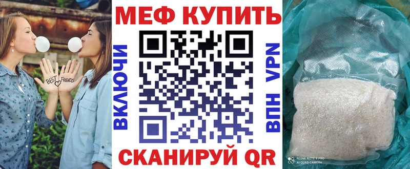 Меф mephedrone  магазин продажи наркотиков  mega онион  Кирс 