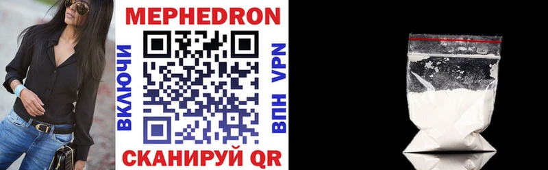 Мефедрон кристаллы Кирс