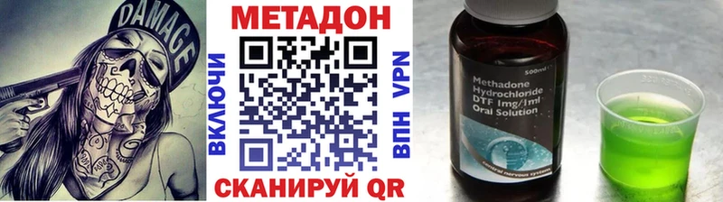 купить наркотик Кирс дарк нет какой сайт Метадон мёд